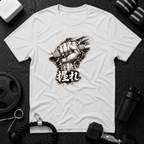 Japanese Grip  握れ